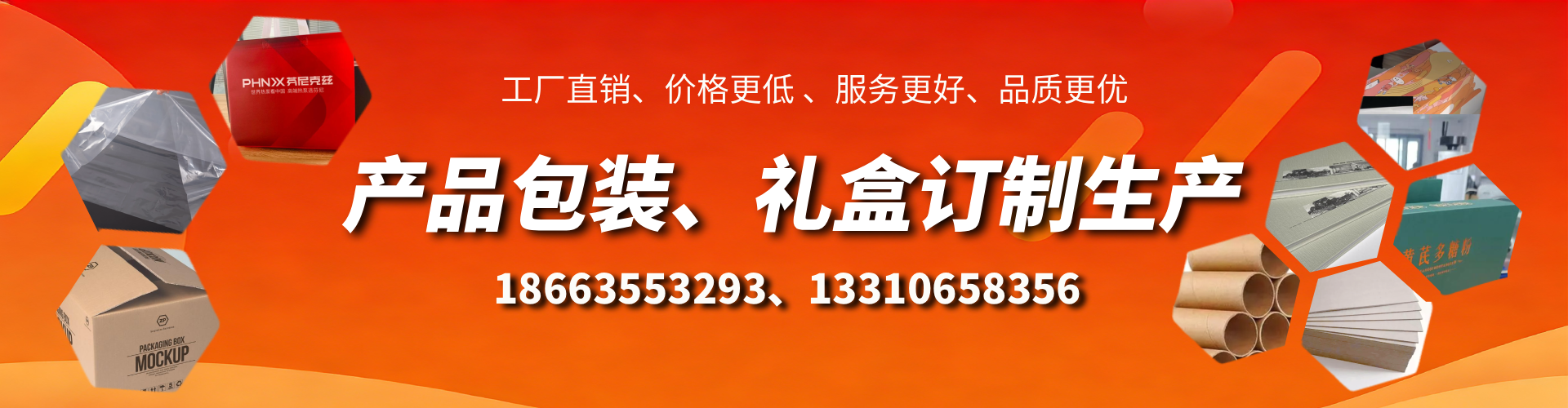 盐城包装箱礼盒生产厂家